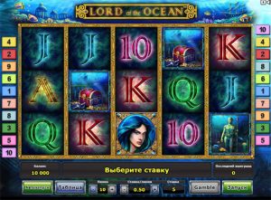 Игровой автомат Lord Of The Ocean (Повелитель Океана)