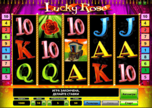 Игровой автомат Лаки Роуз (Lucky Rose)