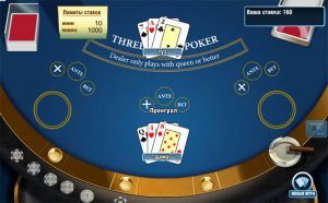Игровой автомат 3 Card Poker (Трехкарточный покер)